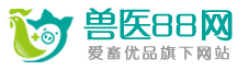 獸醫(yī)88網(wǎng)的LOGO